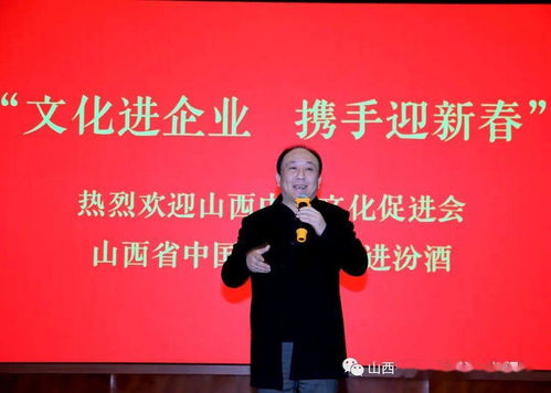 文化進(jìn)企業(yè)，攜手迎新春——山西中華文化促進(jìn)會組織省城藝術(shù)家赴汾酒集團(tuán)開展慰問與文化交流活動