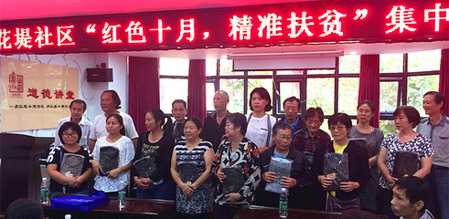武昌黃鶴樓街花堤社區(qū) 紅色十月，精準(zhǔn)扶貧，文化藝術(shù)交流活動綻放溫暖